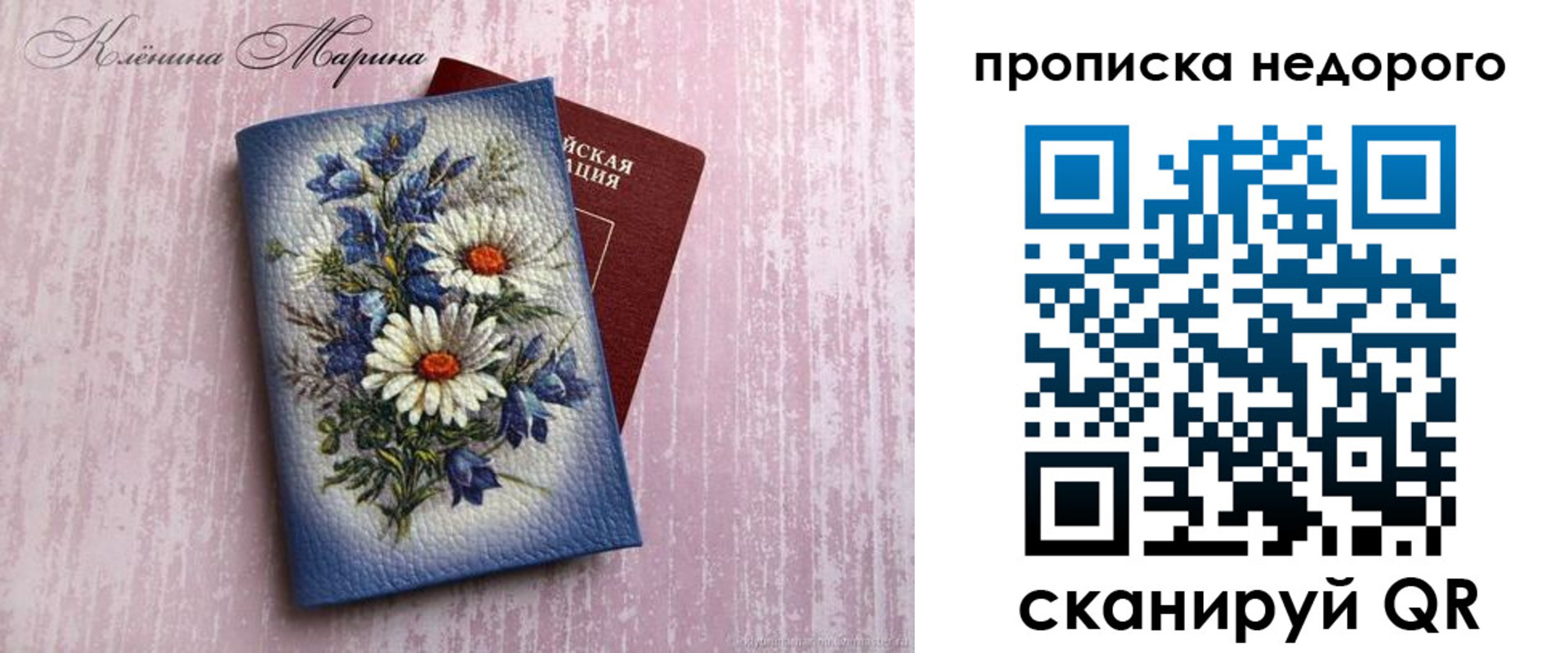 прописка ребенка в Калужской области